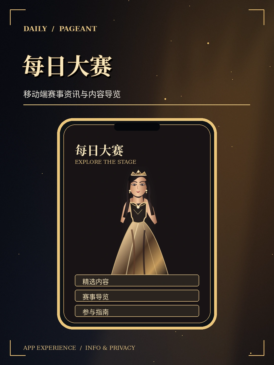 访问说明主题视觉