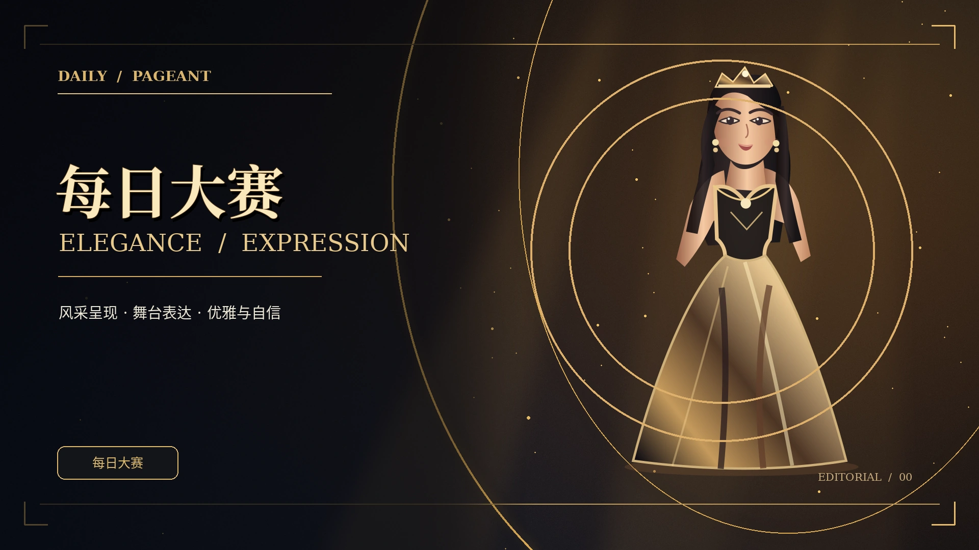 风格研究主题视觉